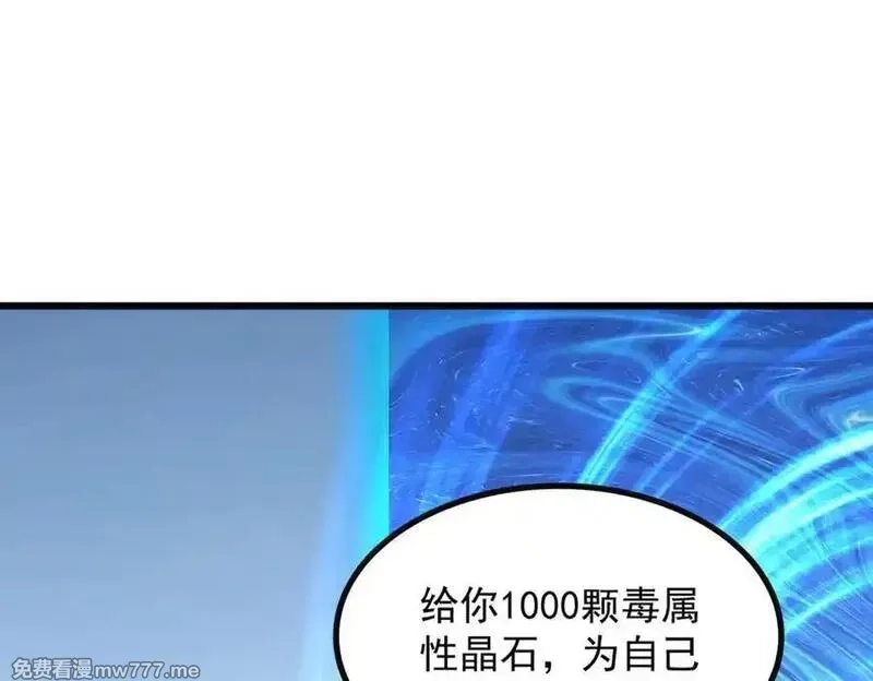 全民神祇：我献祭亿万生灵成神,78 轮到我了！,第67张