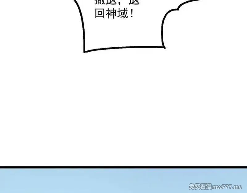 全民神祇：我献祭亿万生灵成神,78 轮到我了！,第90张