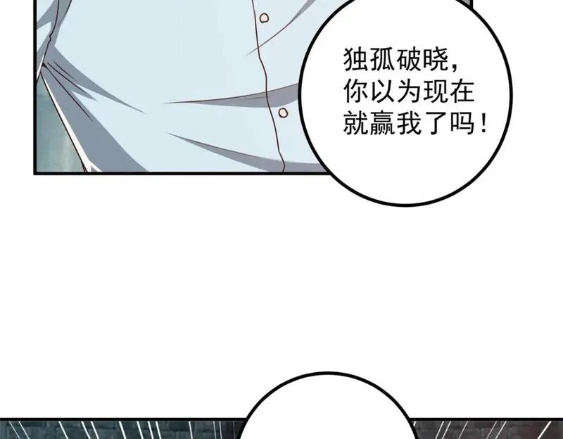 老爸让我从十个女神中选一个结婚,124 梁蝶的建议,第16张
