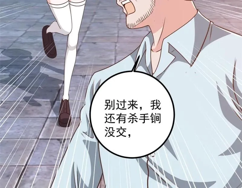老爸让我从十个女神中选一个结婚,124 梁蝶的建议,第18张