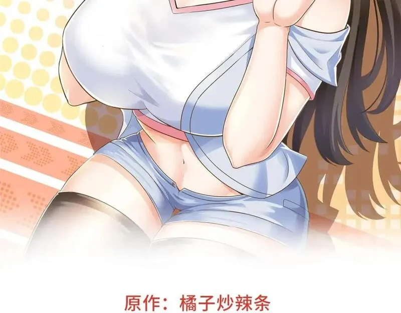 老爸让我从十个女神中选一个结婚,124 梁蝶的建议,第2张