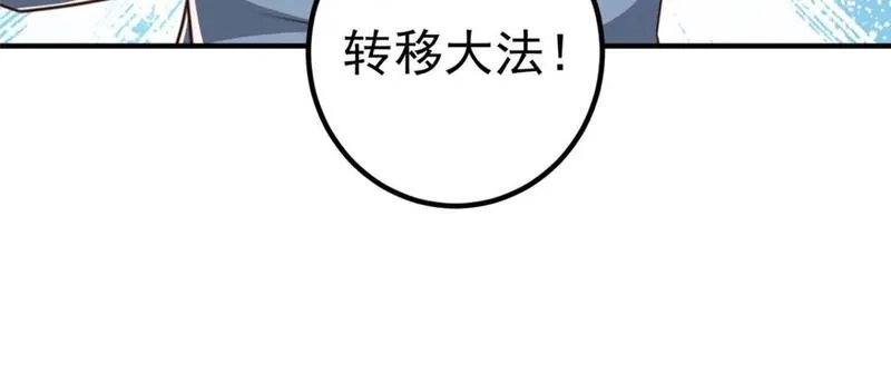 老爸让我从十个女神中选一个结婚,124 梁蝶的建议,第21张