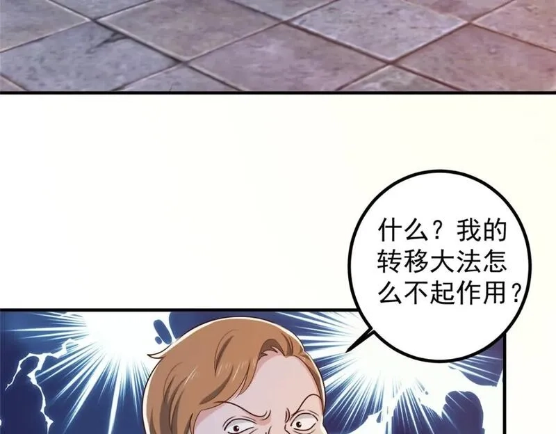 老爸让我从十个女神中选一个结婚,124 梁蝶的建议,第24张