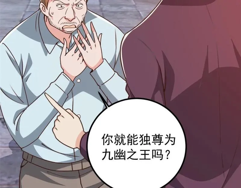 老爸让我从十个女神中选一个结婚,124 梁蝶的建议,第27张