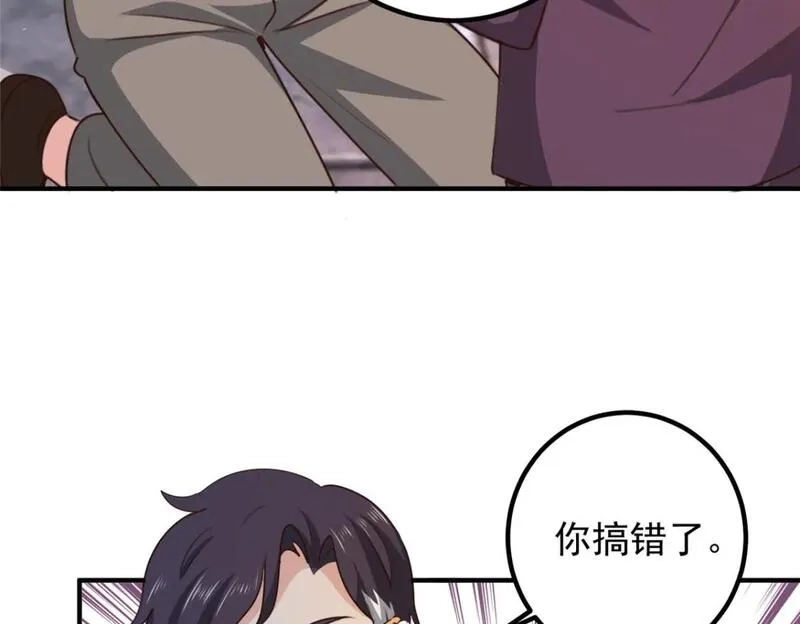 老爸让我从十个女神中选一个结婚,124 梁蝶的建议,第28张