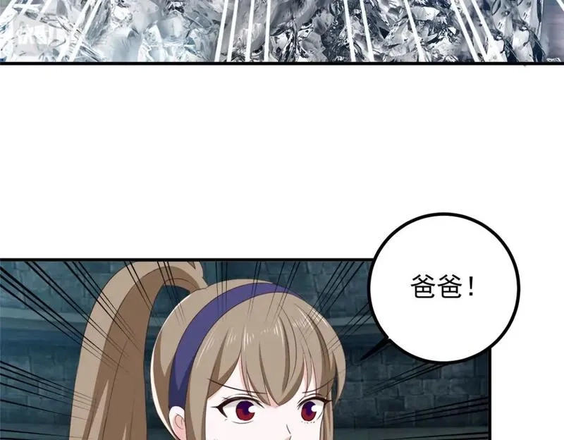 老爸让我从十个女神中选一个结婚,124 梁蝶的建议,第33张