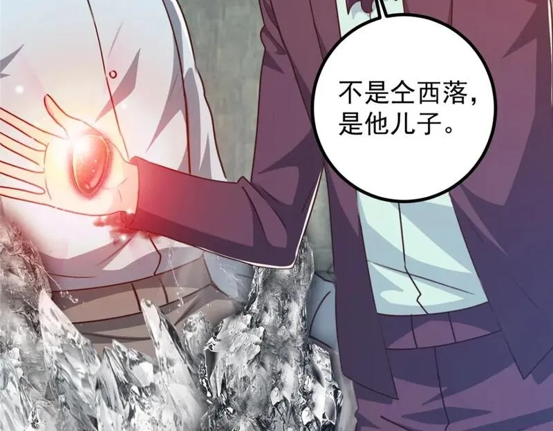 老爸让我从十个女神中选一个结婚,124 梁蝶的建议,第36张