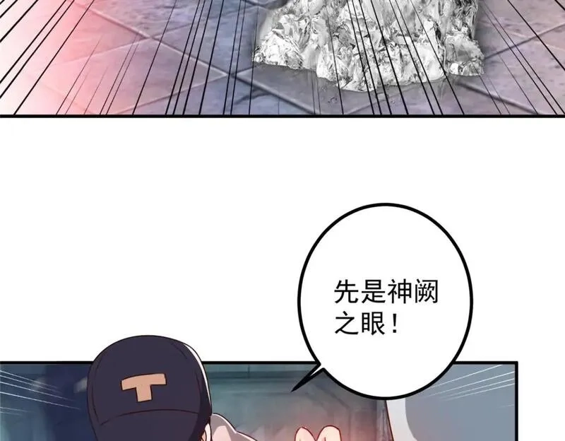 老爸让我从十个女神中选一个结婚,124 梁蝶的建议,第42张