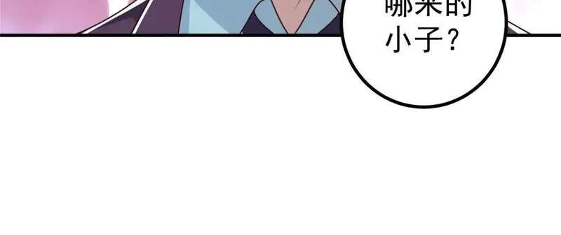 老爸让我从十个女神中选一个结婚,124 梁蝶的建议,第48张