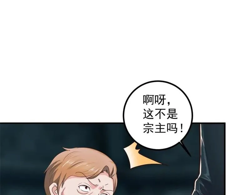 老爸让我从十个女神中选一个结婚,124 梁蝶的建议,第55张