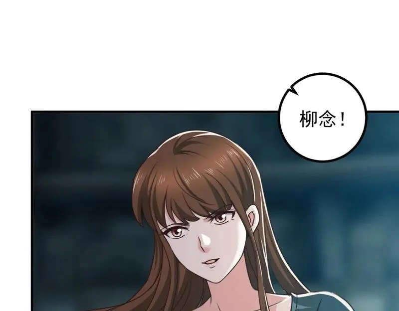 老爸让我从十个女神中选一个结婚,124 梁蝶的建议,第58张
