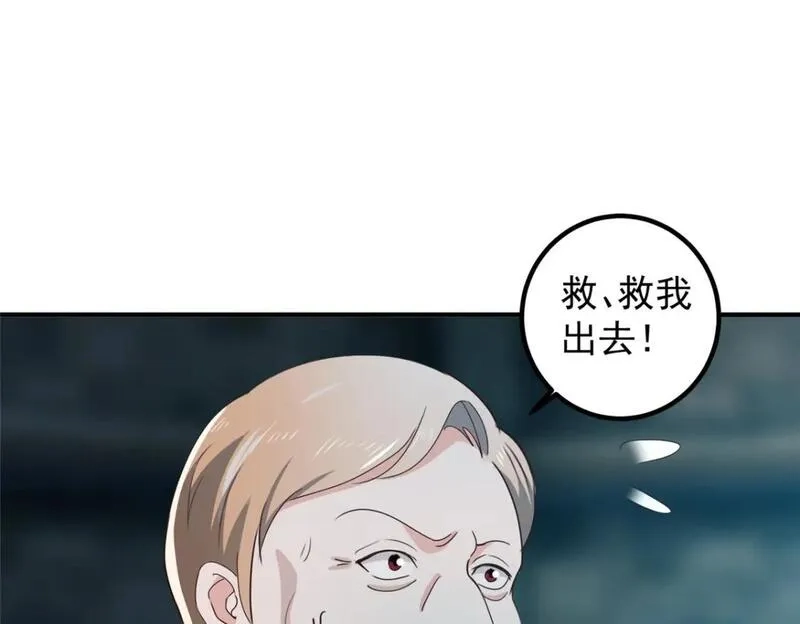 老爸让我从十个女神中选一个结婚,124 梁蝶的建议,第60张