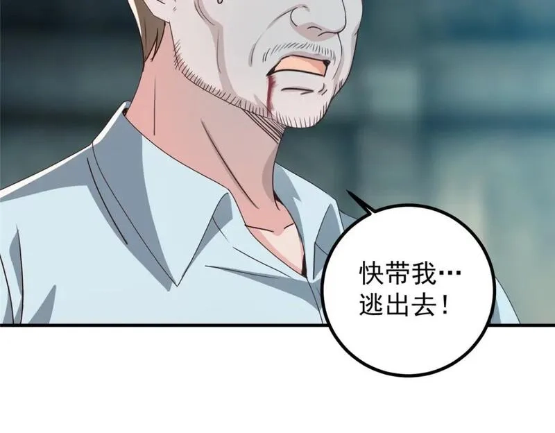 老爸让我从十个女神中选一个结婚,124 梁蝶的建议,第61张