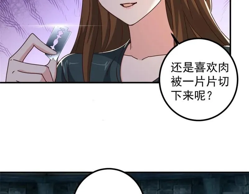 老爸让我从十个女神中选一个结婚,124 梁蝶的建议,第63张