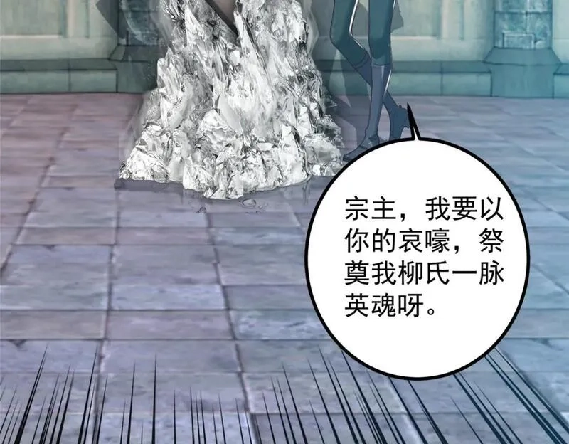 老爸让我从十个女神中选一个结婚,124 梁蝶的建议,第65张