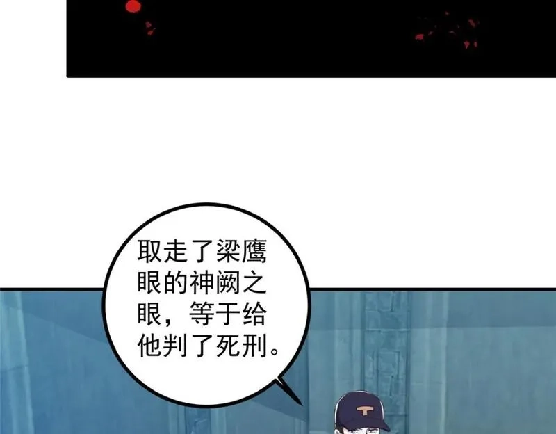 老爸让我从十个女神中选一个结婚,124 梁蝶的建议,第68张