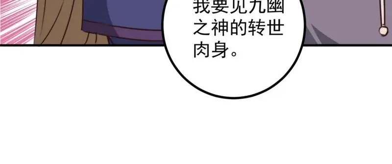 老爸让我从十个女神中选一个结婚,124 梁蝶的建议,第75张