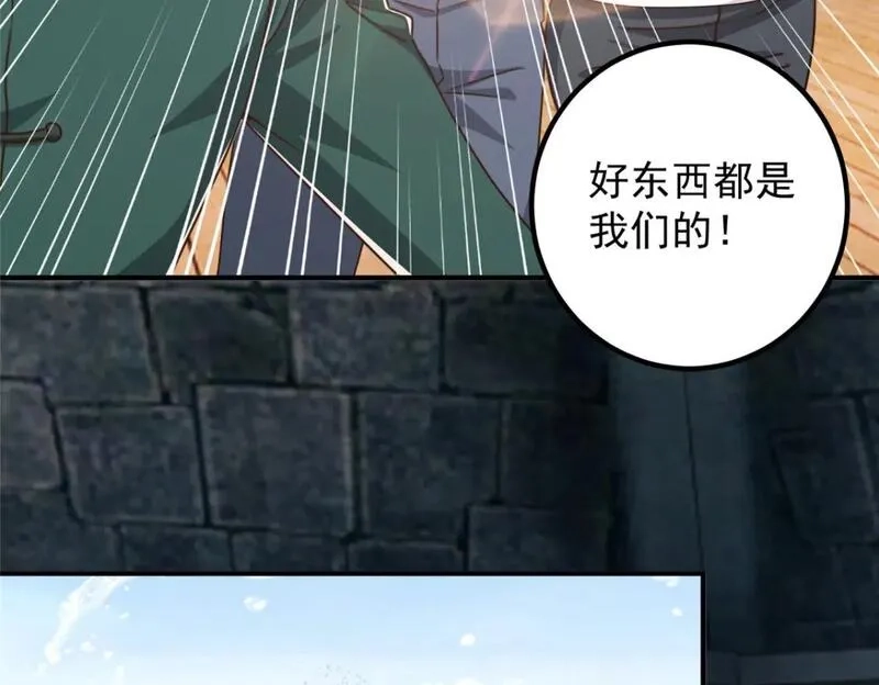 老爸让我从十个女神中选一个结婚,124 梁蝶的建议,第8张