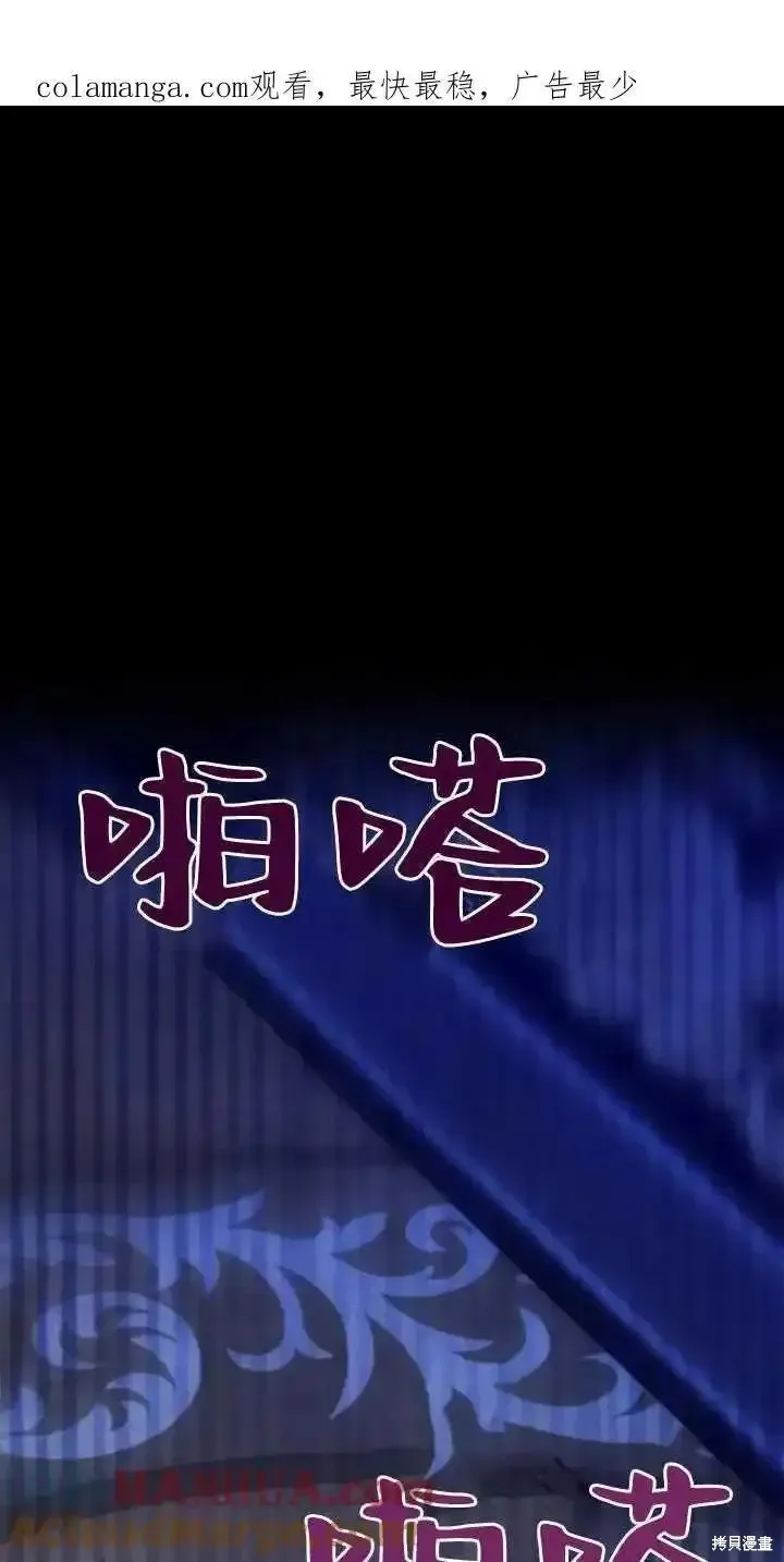 馴服前夫的瘋狗,第60话,第1张