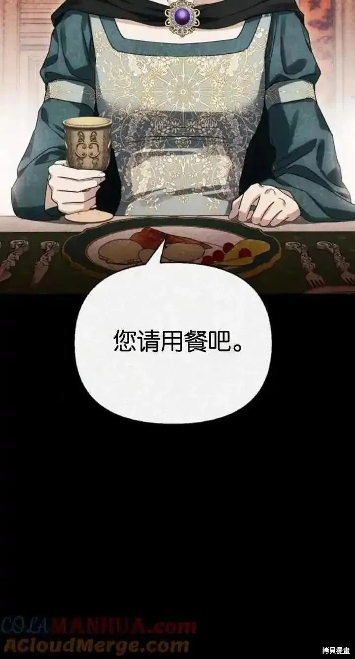 馴服前夫的瘋狗,第60话,第101张