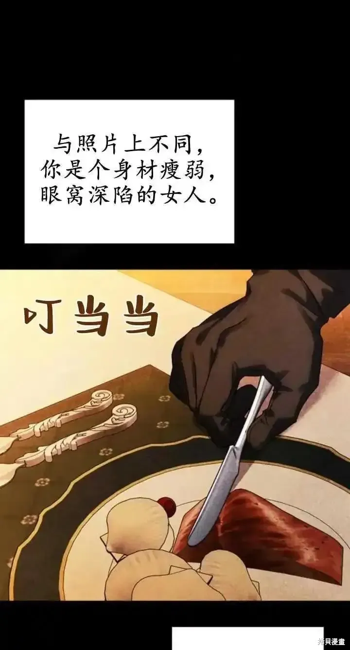 馴服前夫的瘋狗,第60话,第102张