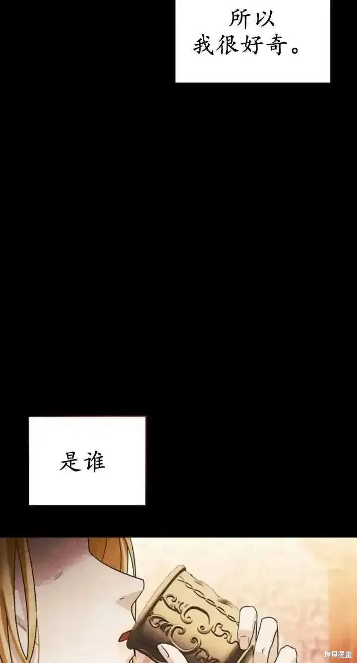 馴服前夫的瘋狗,第60话,第103张