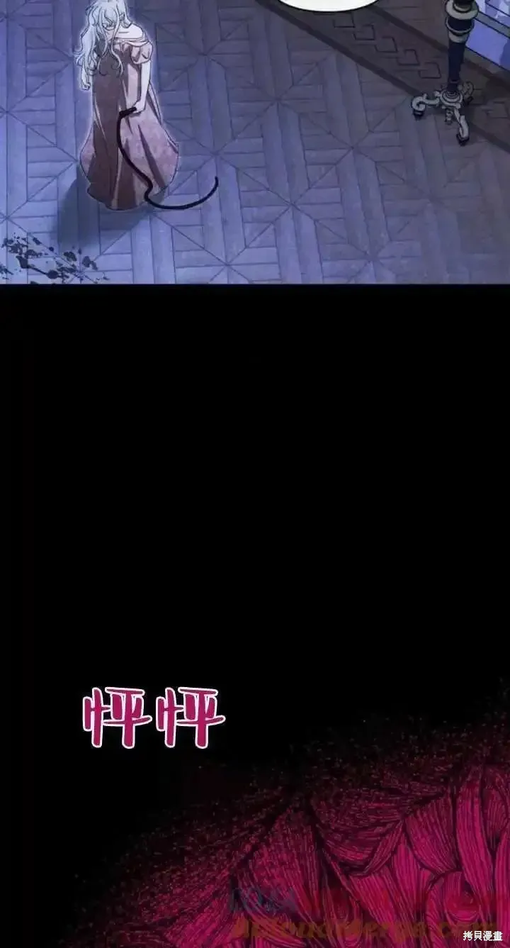 馴服前夫的瘋狗,第60话,第13张