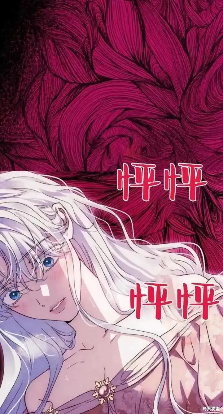 馴服前夫的瘋狗,第60话,第14张