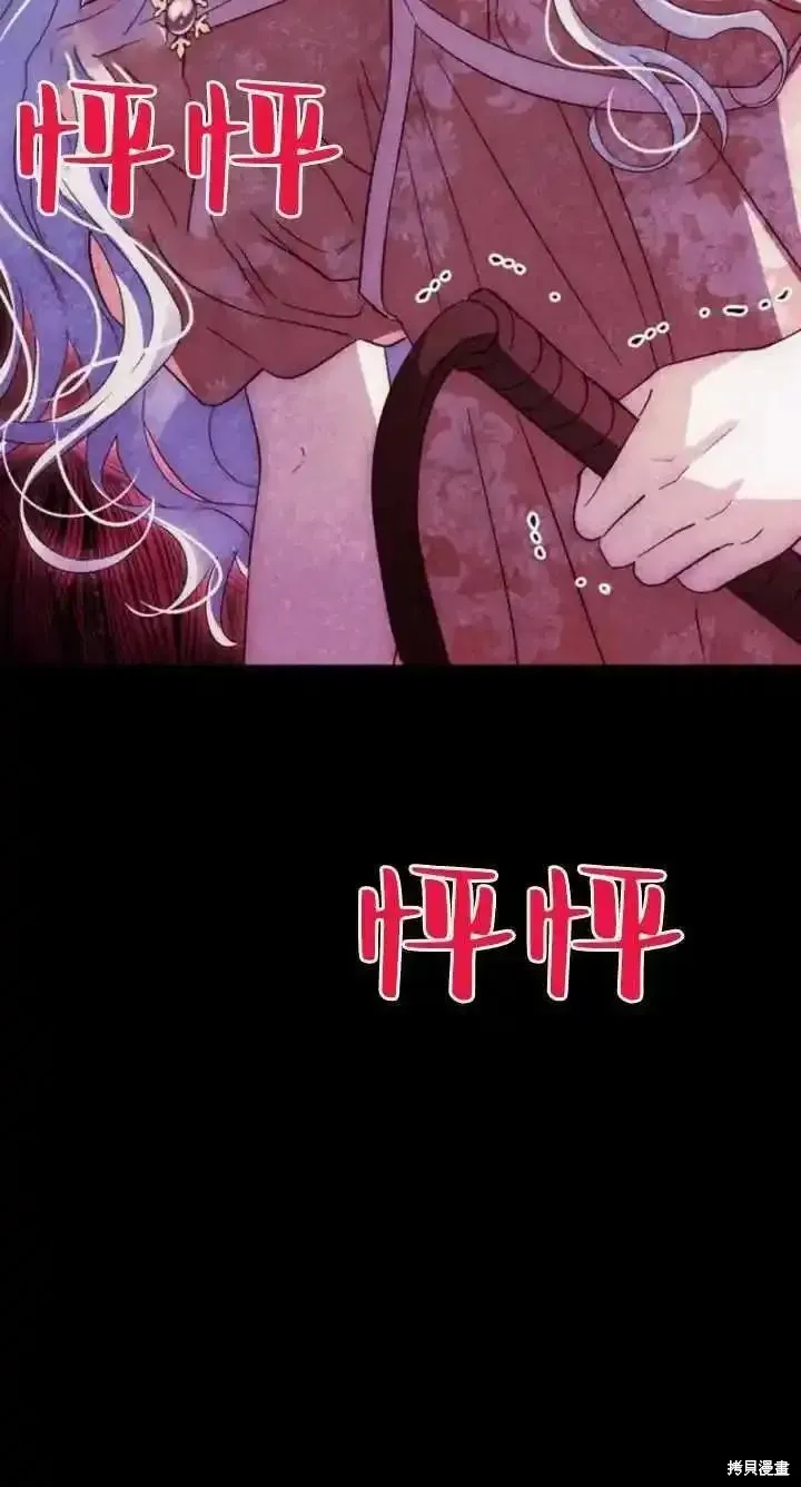 馴服前夫的瘋狗,第60话,第15张