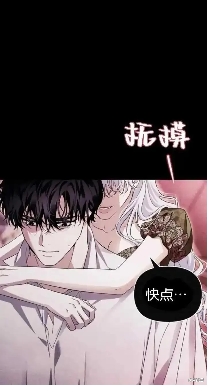 馴服前夫的瘋狗,第60话,第20张