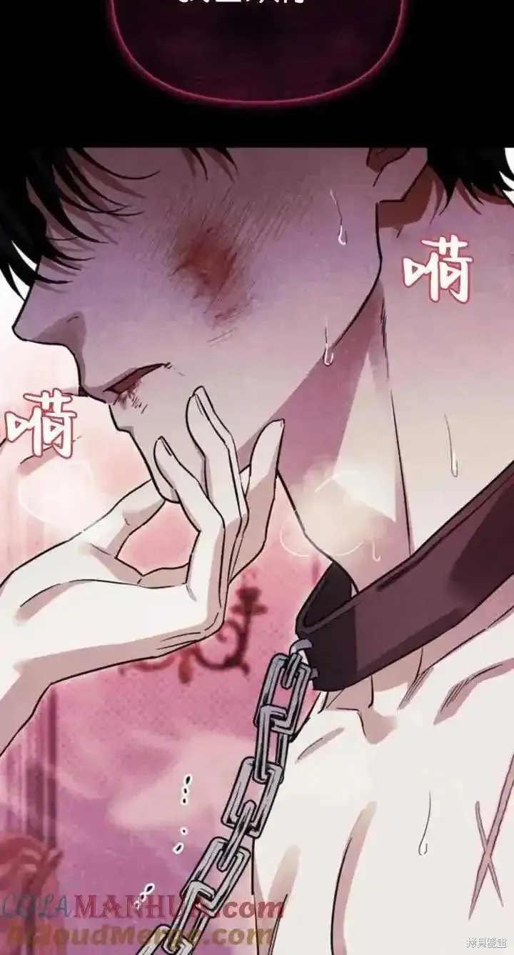 馴服前夫的瘋狗,第60话,第25张