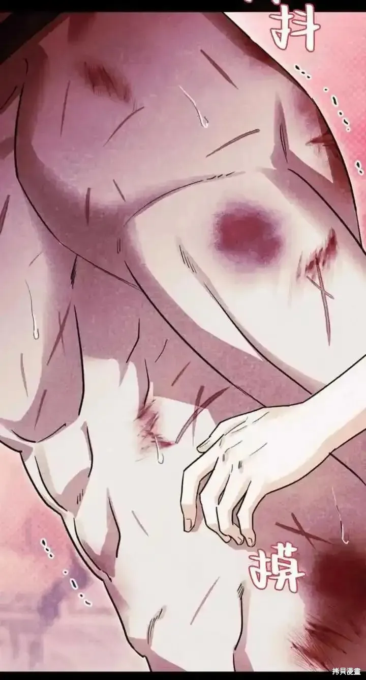 馴服前夫的瘋狗,第60话,第27张