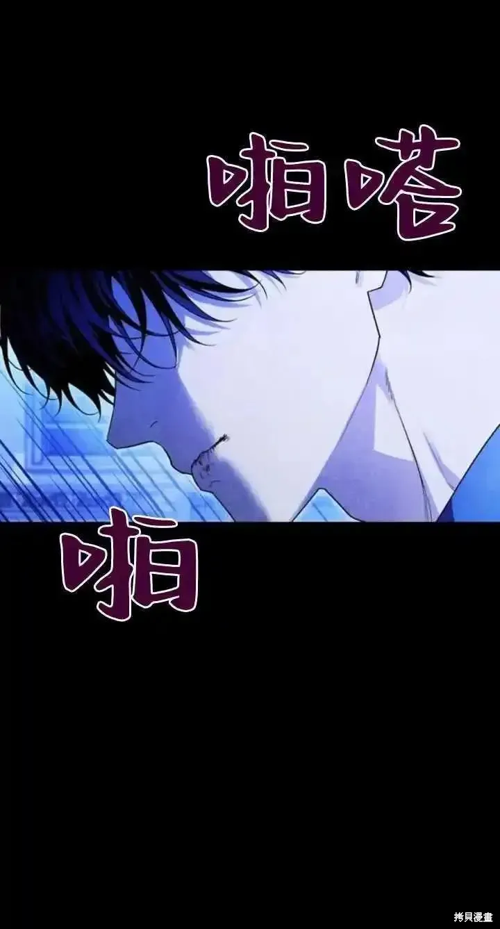 馴服前夫的瘋狗,第60话,第4张