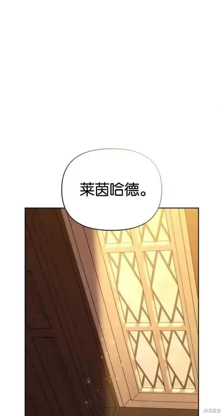 馴服前夫的瘋狗,第60话,第42张