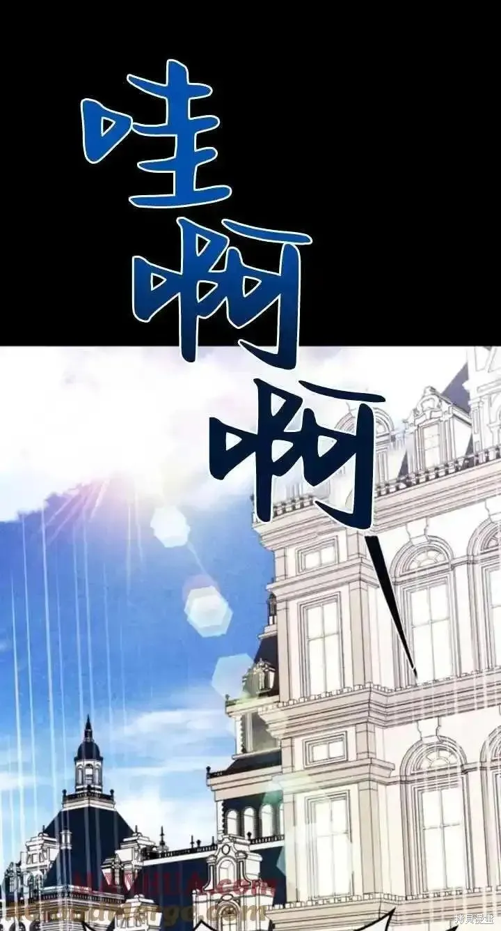 馴服前夫的瘋狗,第60话,第49张