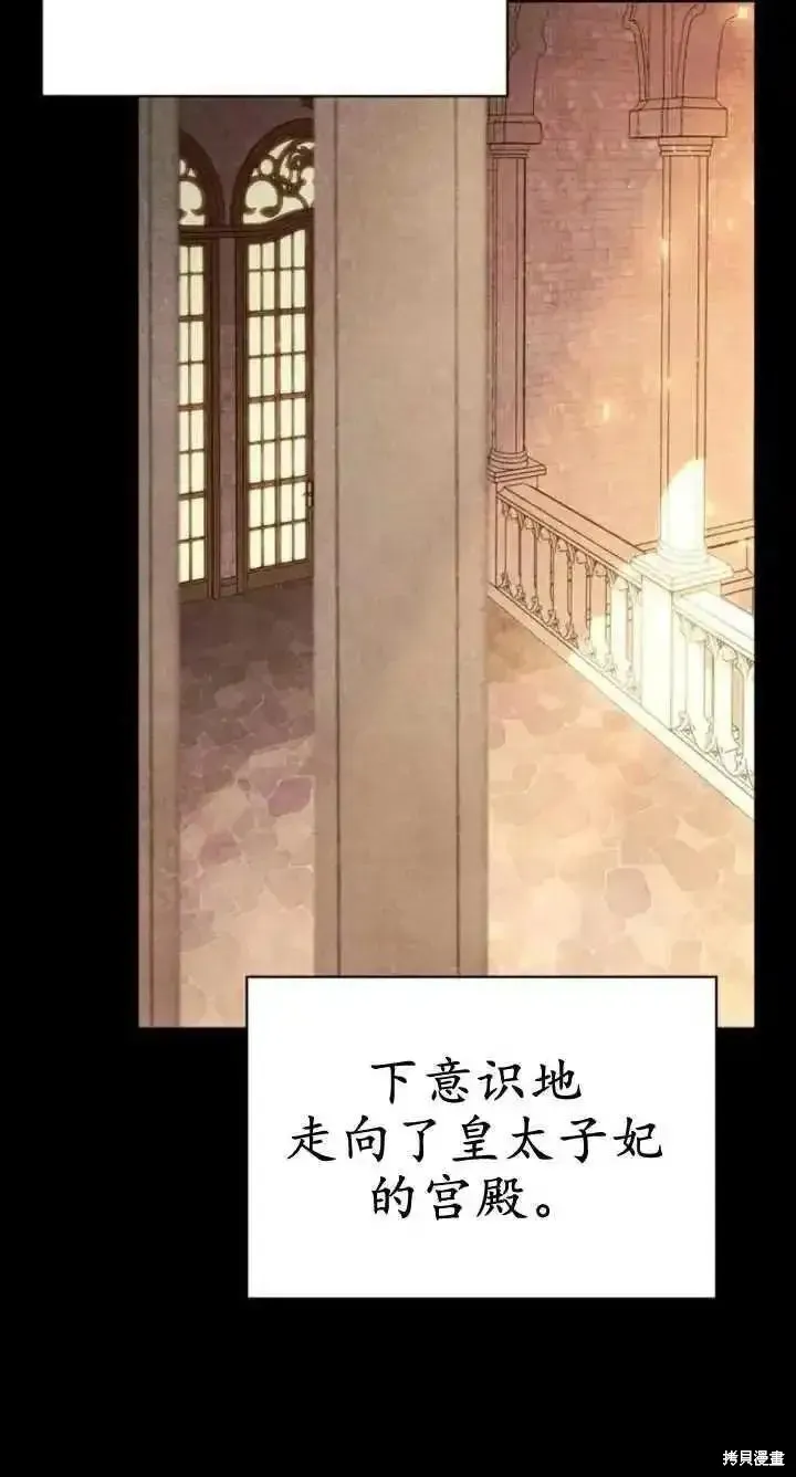 馴服前夫的瘋狗,第60话,第56张