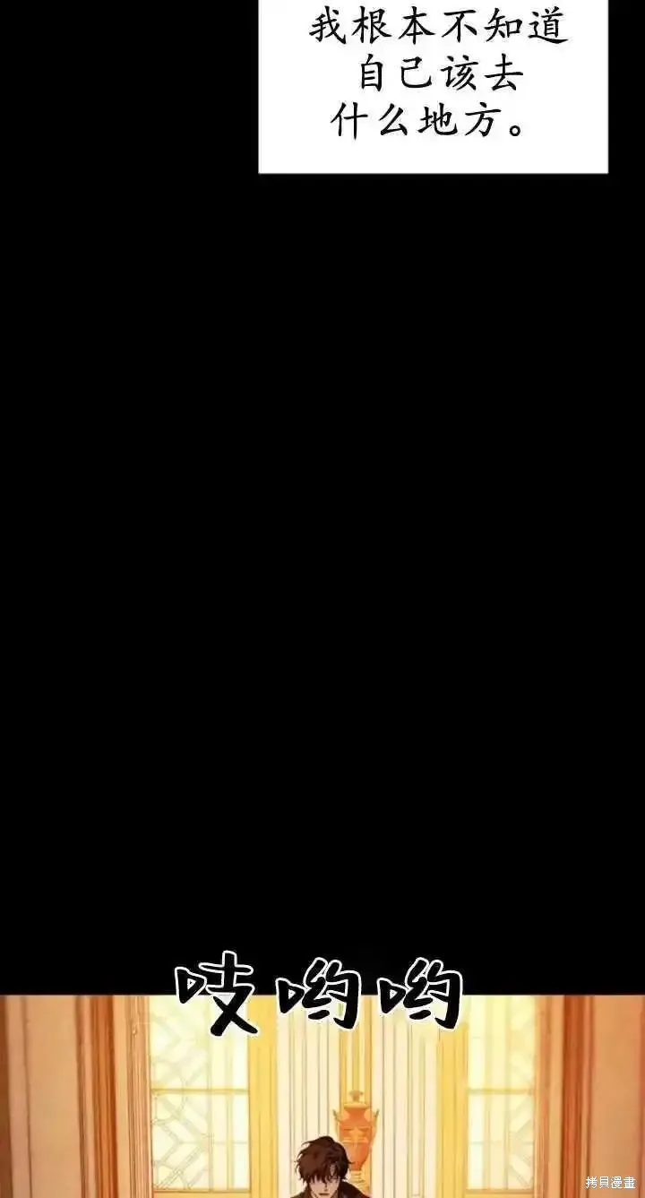 馴服前夫的瘋狗,第60话,第58张