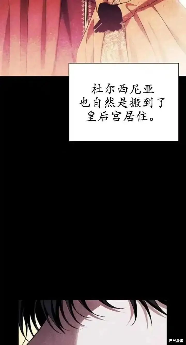 馴服前夫的瘋狗,第60话,第62张