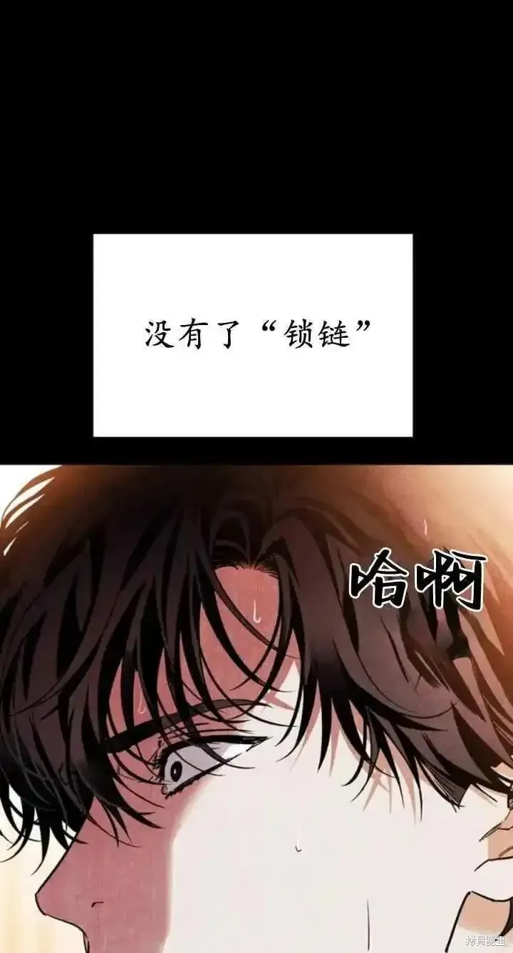 馴服前夫的瘋狗,第60话,第64张