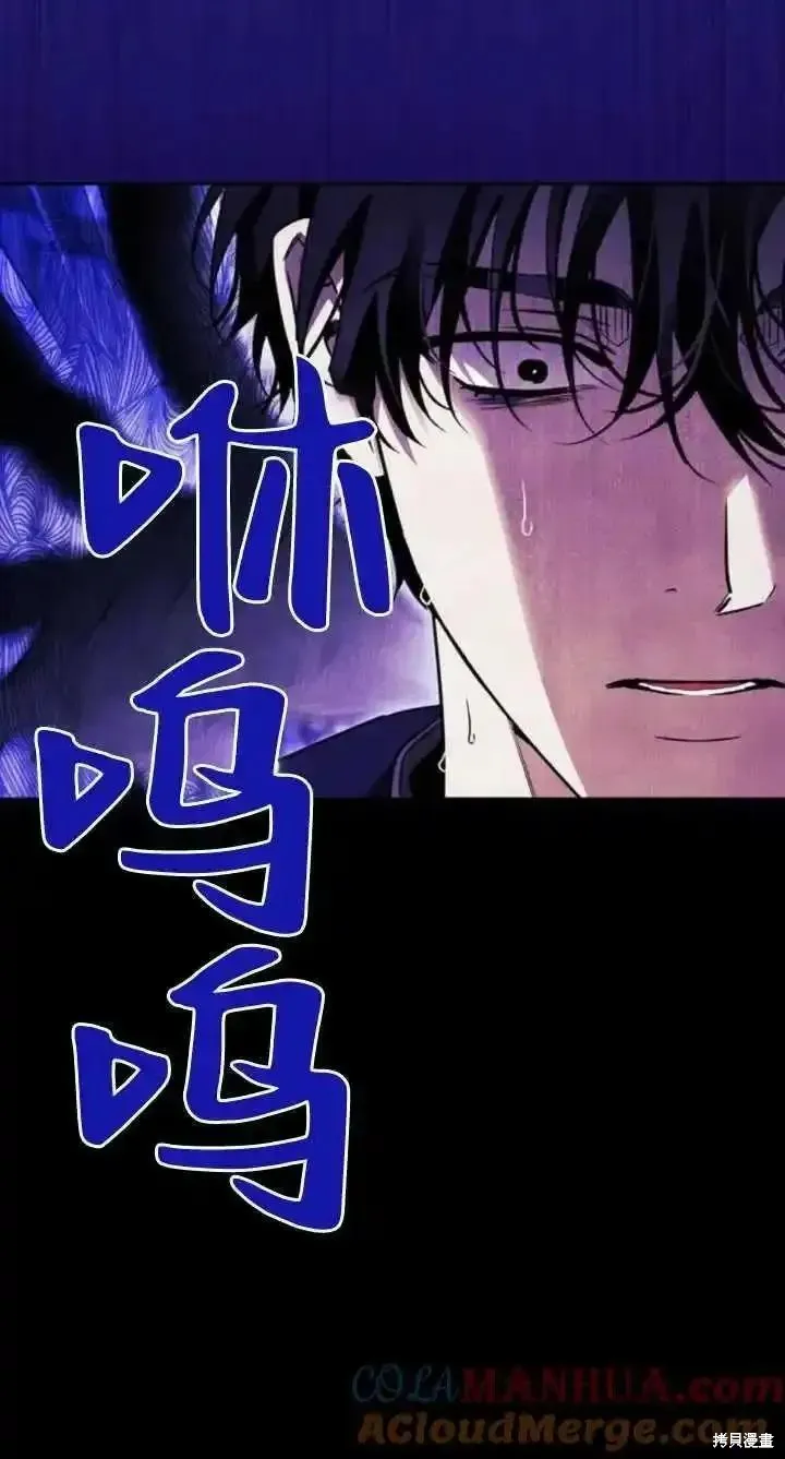 馴服前夫的瘋狗,第60话,第69张