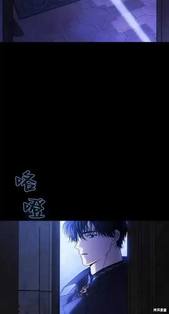 馴服前夫的瘋狗,第60话,第78张