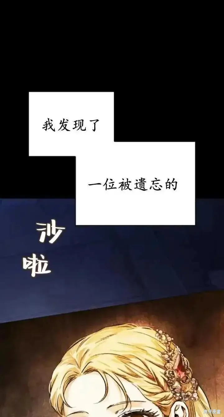 馴服前夫的瘋狗,第60话,第83张