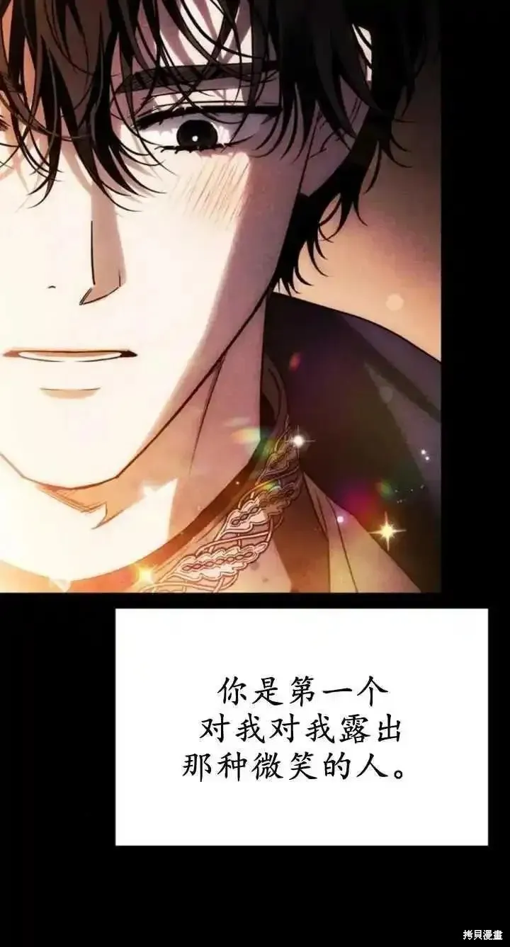 馴服前夫的瘋狗,第60话,第86张