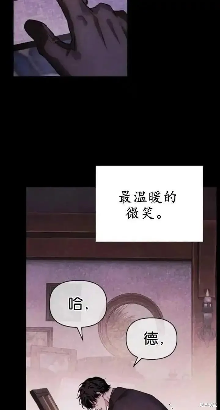 馴服前夫的瘋狗,第60话,第88张