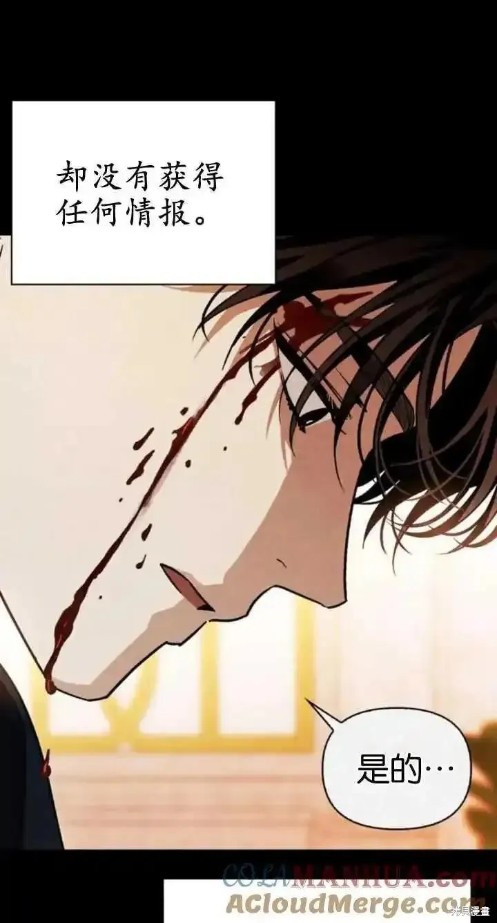 馴服前夫的瘋狗,第60话,第93张