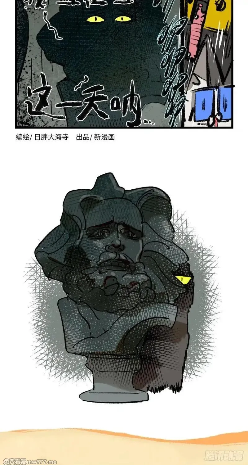 阿满和麦茶,第236话,第14张