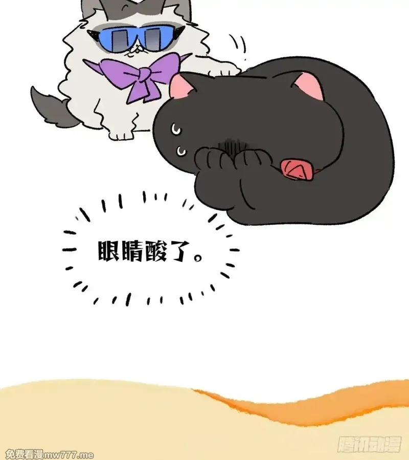 阿满和麦茶,第215话,第15张