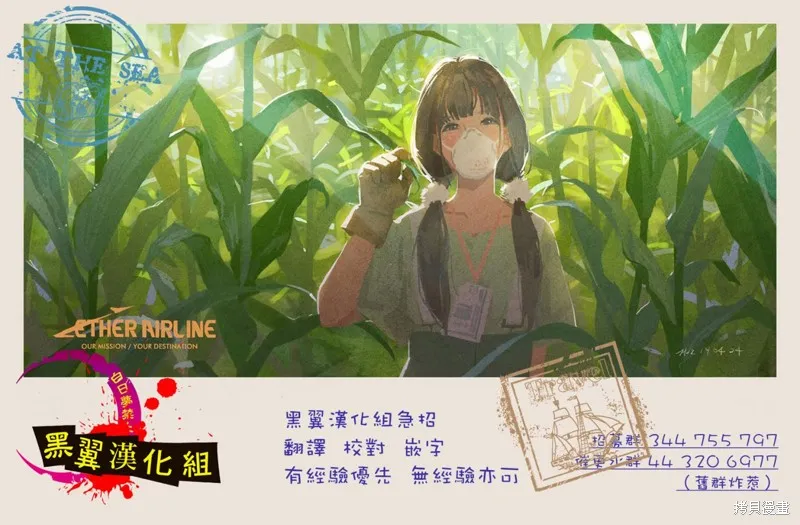 处女魅魔,第07话,第33张