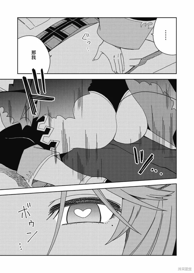 处女魅魔,第07话,第5张