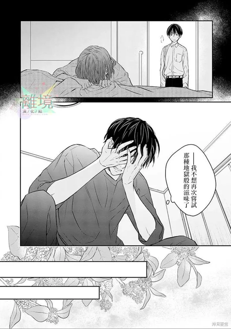 今天我撿到了一個不良少年,第02話,第33张